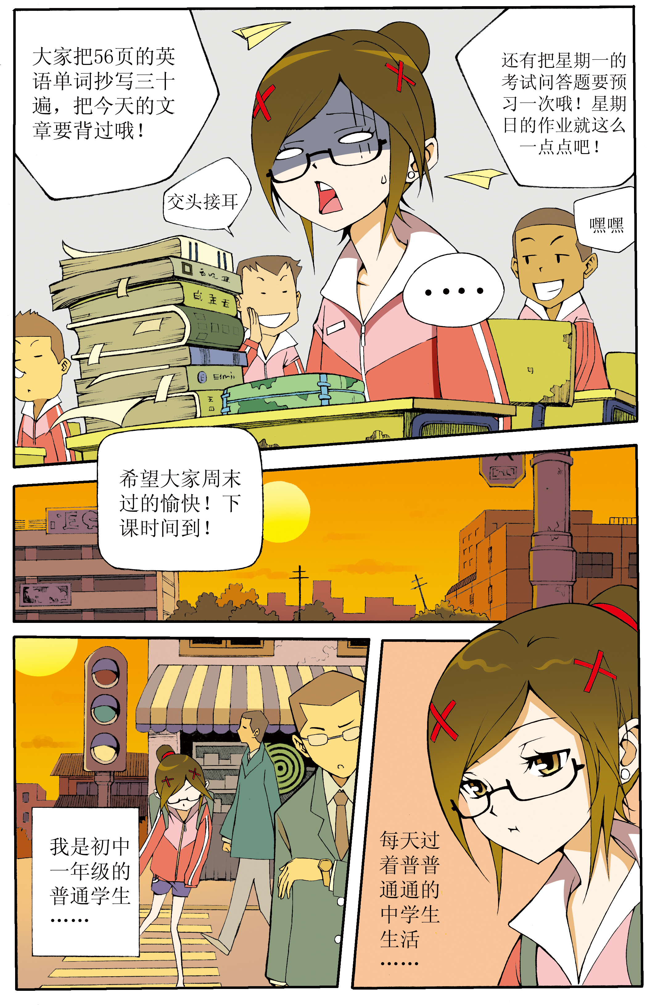 第二章