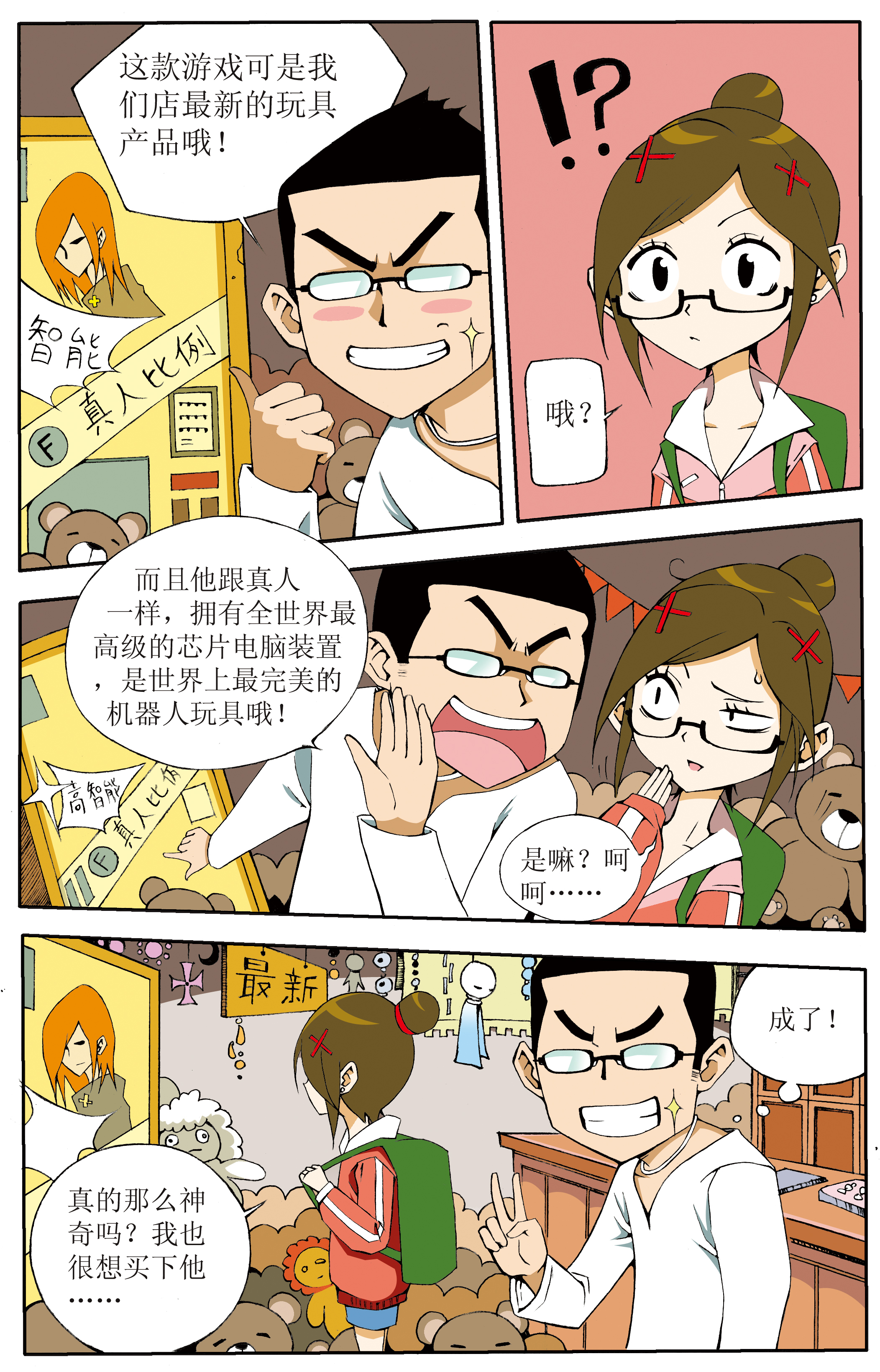 第三章