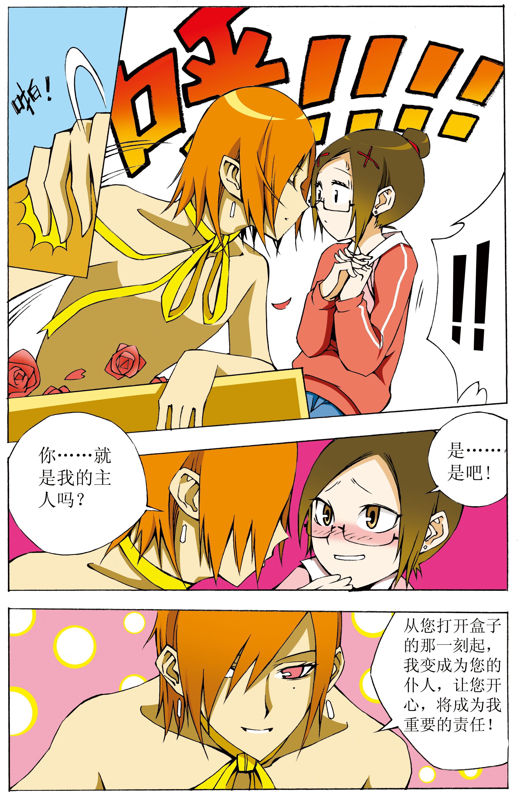第四章【收费】