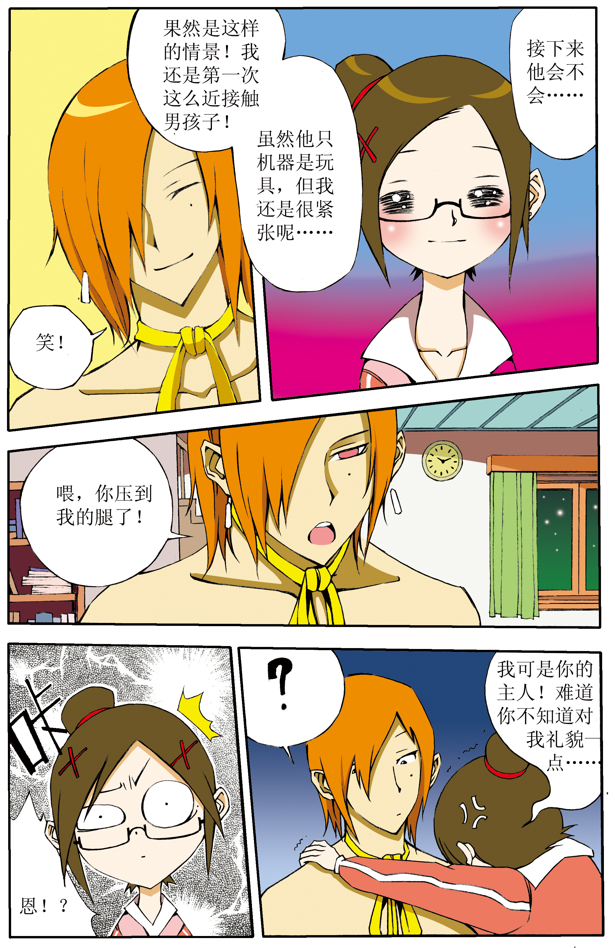 第五章【收费】